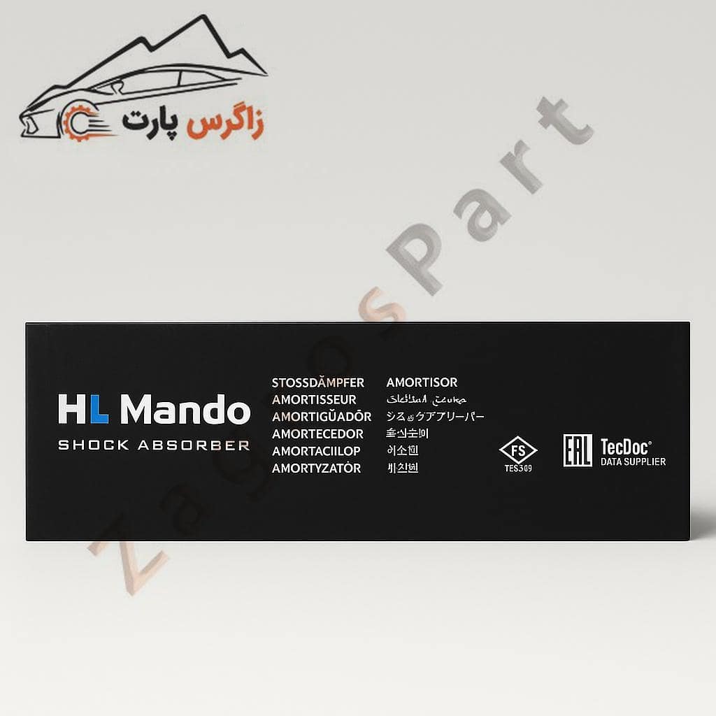 کمک فنر عقب راست سراتو ⁦LD⁩ ( 2008 تا 2009 ) برند ماندو کره