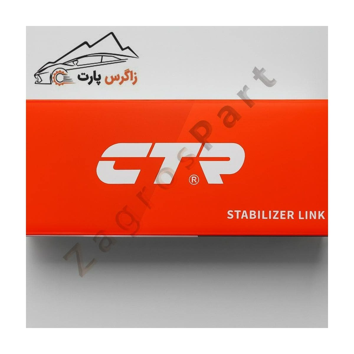 میل استابلایزر جلو سراتو